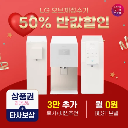 정수기렌탈