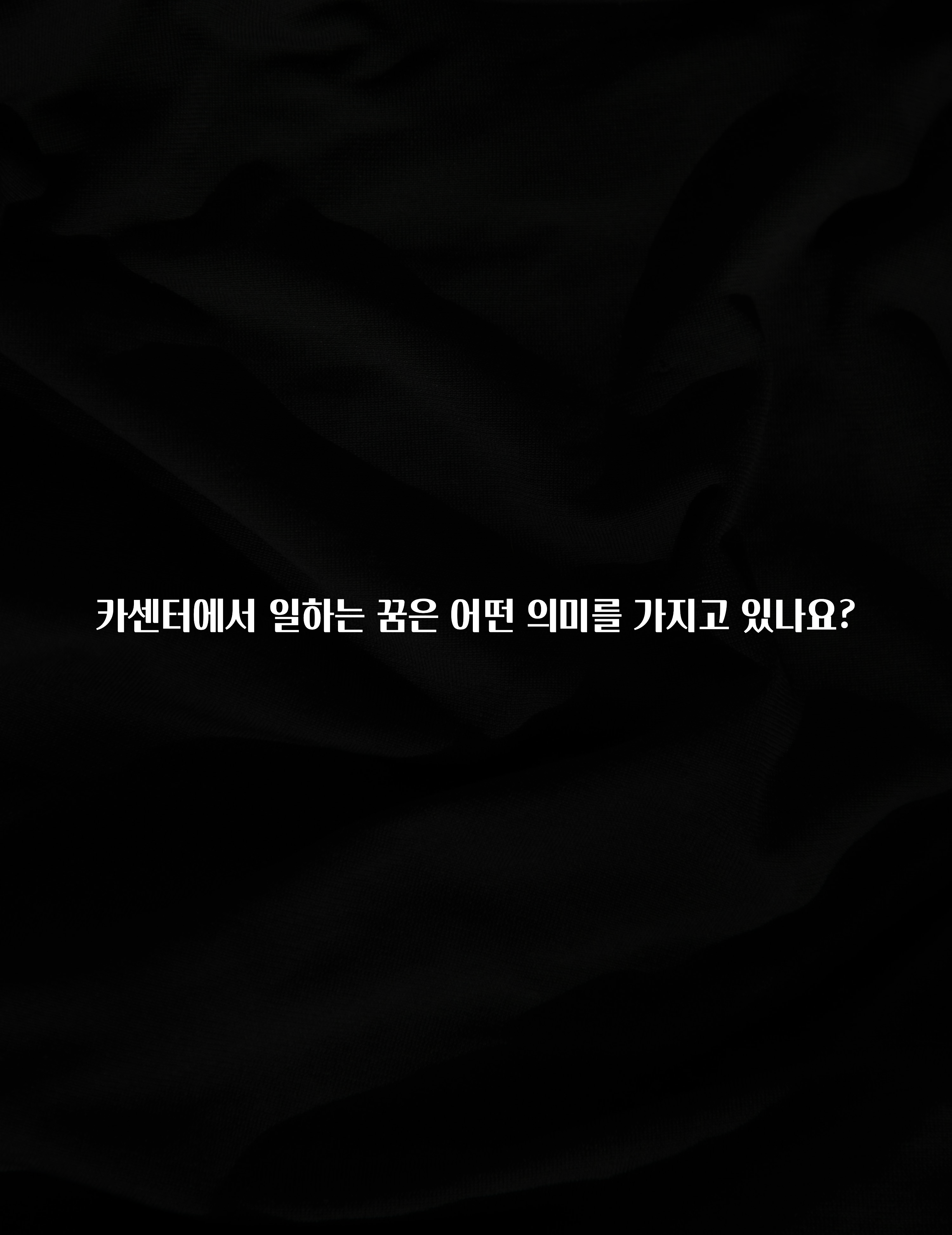 카센터에서 일하는 꿈은 어떤 의미를 가지고 있나요?
