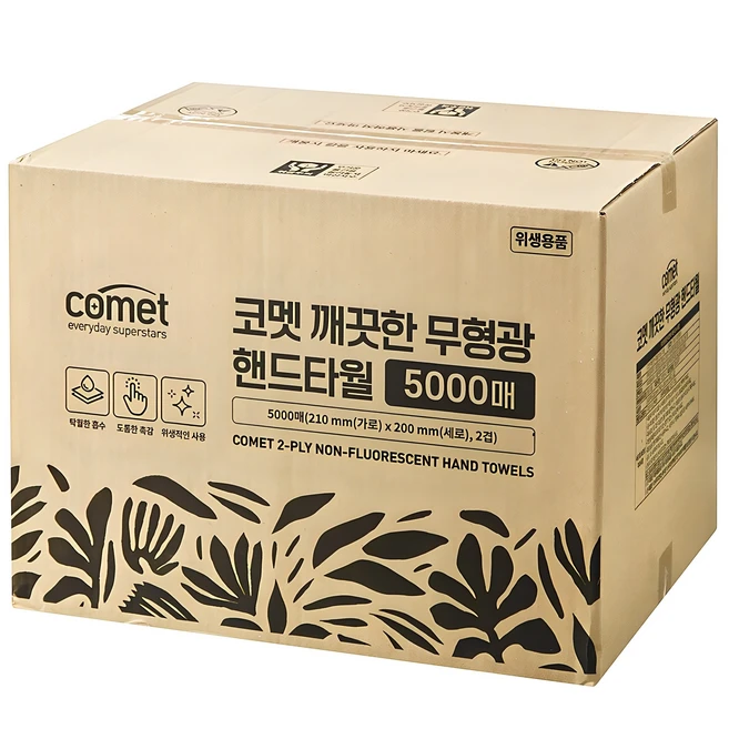 핸드타올