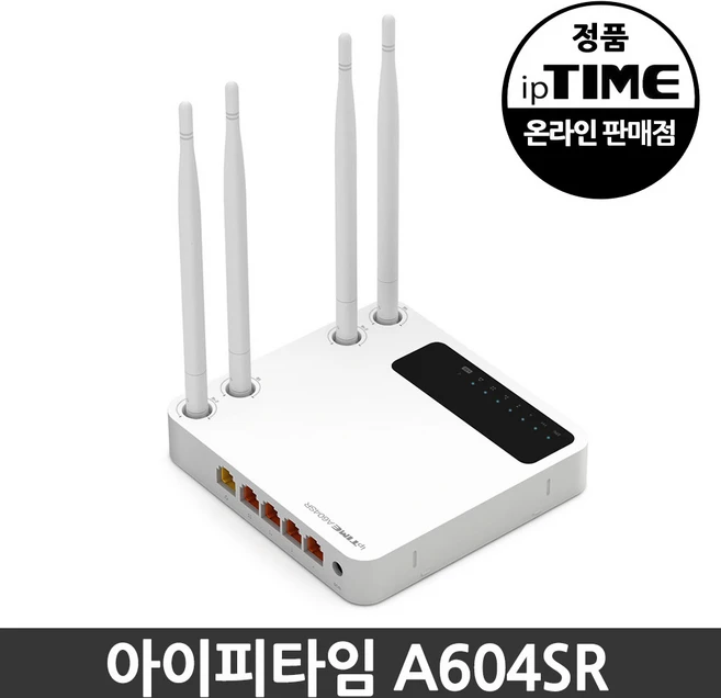 공유기