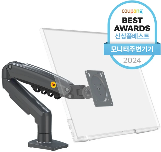 모니터암