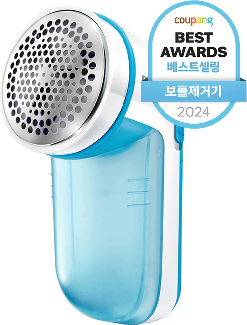 보풀제거기