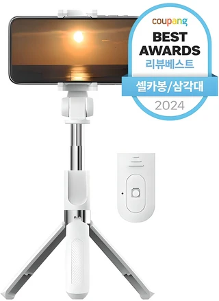 셀카봉