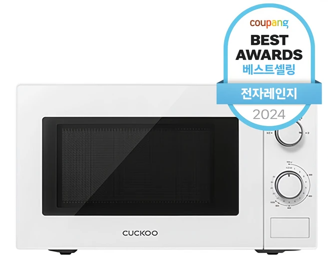 전자레인지