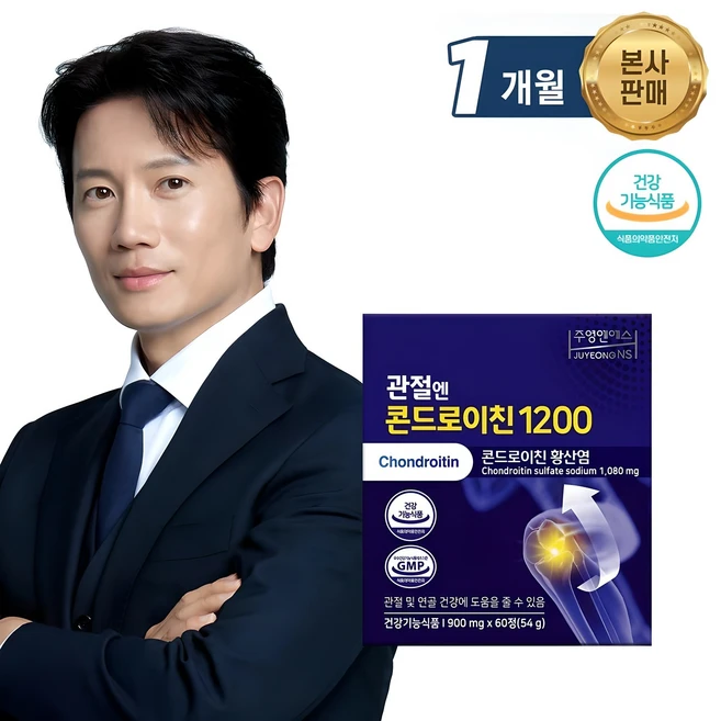 콘드로이친