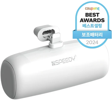 투어리지미보조배터리