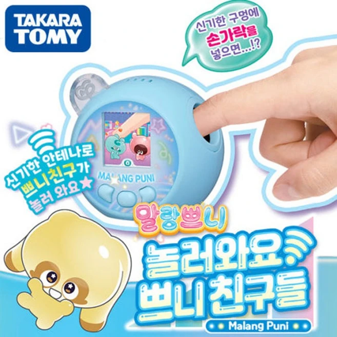 다마고치