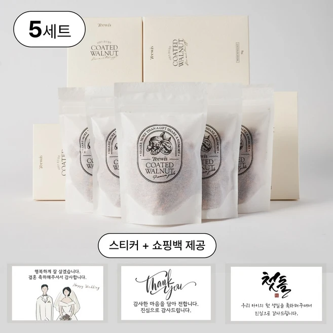 답례품