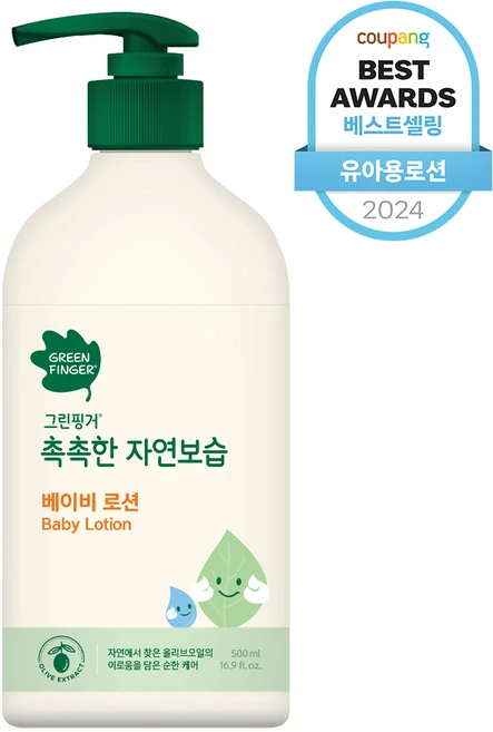 베이비로션