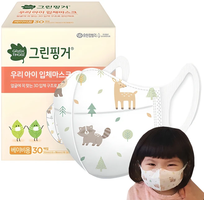 아기마스크