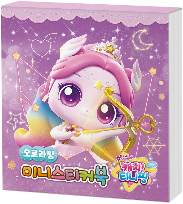 오로라핑