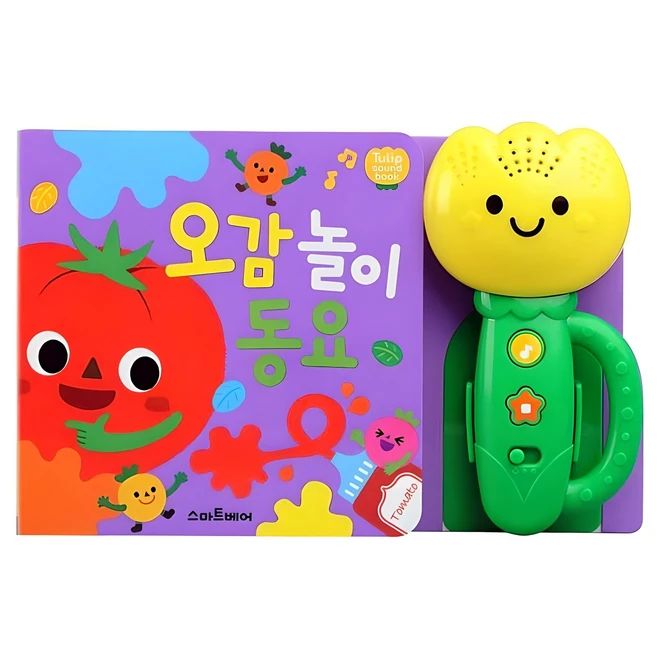 튤립사운드북