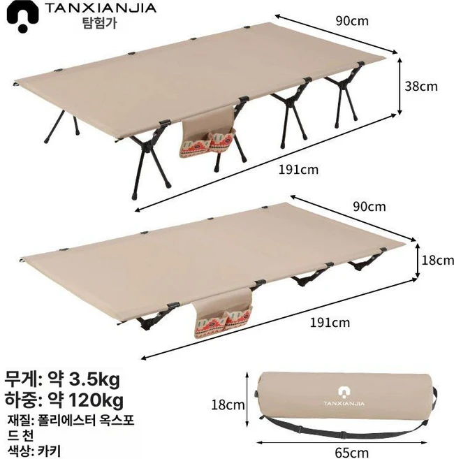 2인용야전침대