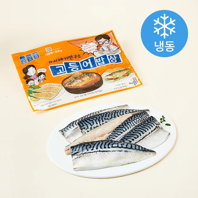 가시제거연구소