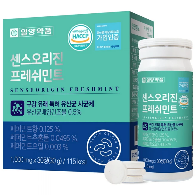 구강유산균