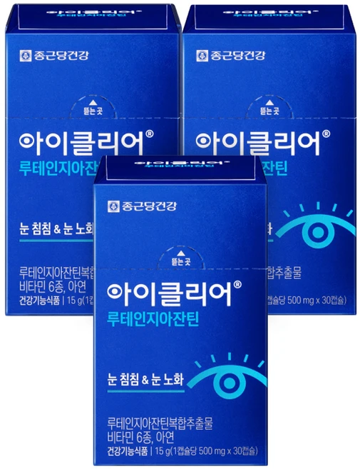 루테인지아잔틴