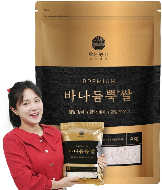 바나듐쌀