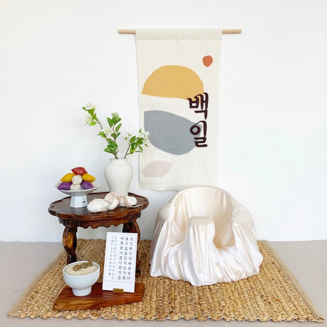 백일상대여