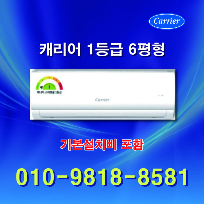 벽걸이에어컨
