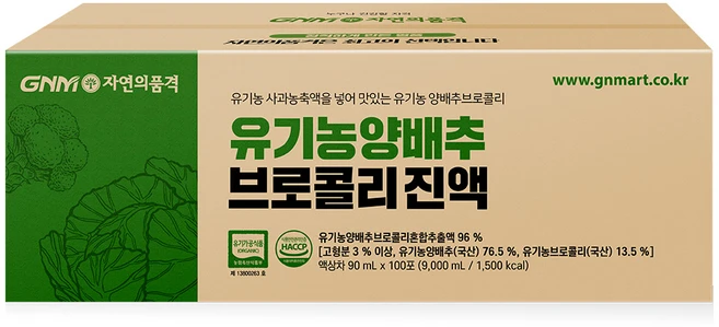 양배추즙