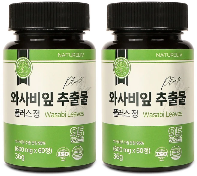 와사비잎추출물