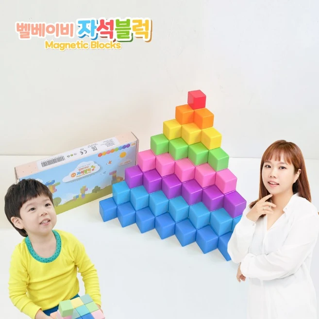 자석블럭