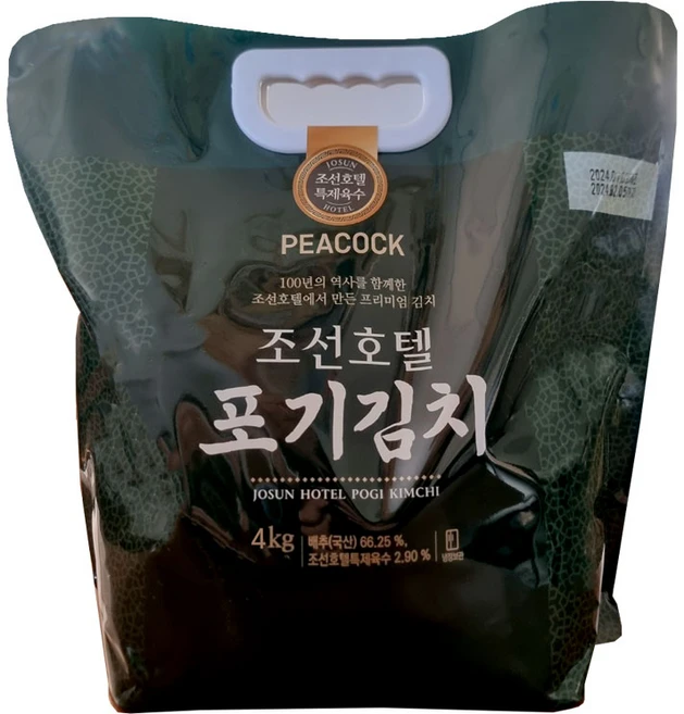 조선호텔김치