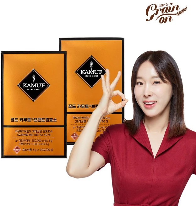 카무트효소