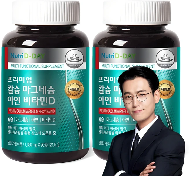 프리미엄칼슘