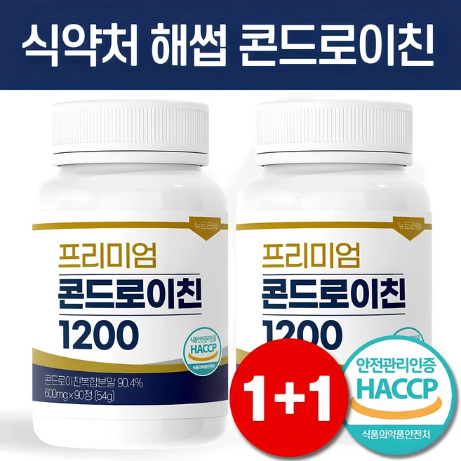 프리미엄콘드로이친