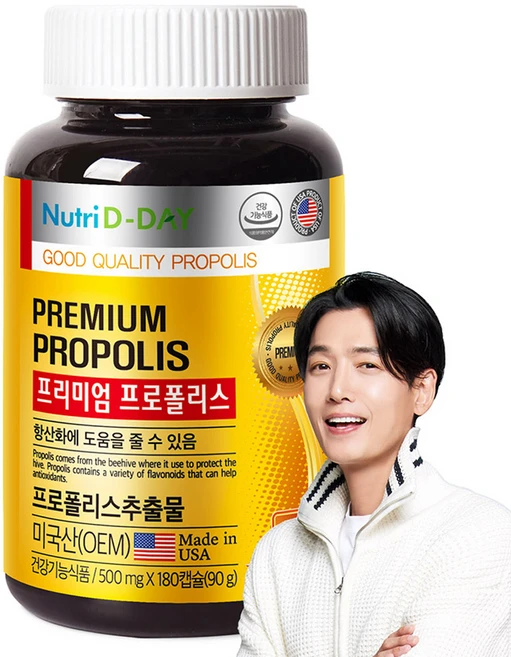 프리미엄프로폴리스
