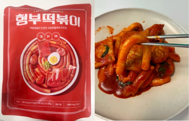 형부떡볶이