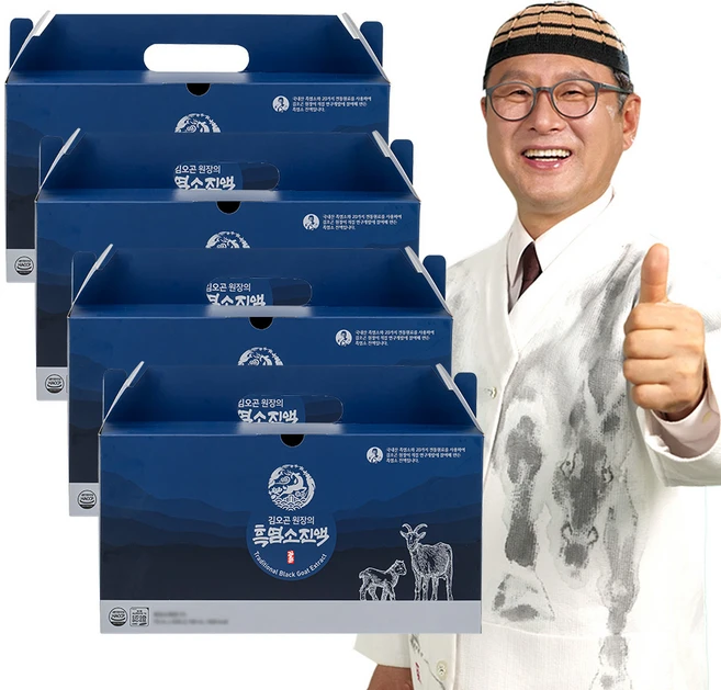 흑염소진액