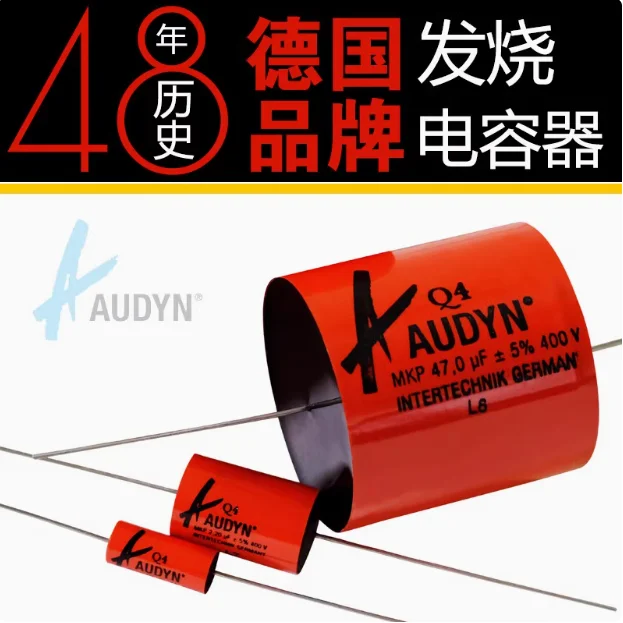 기존 독일 AUDYN CAP Q4 400V 무극성 폴리프로필렌 호일 HiFi 발열 오디오 주파수 분할 커패시터